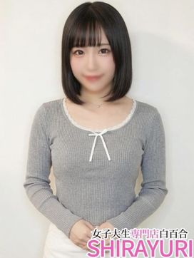 このみ♪Gカップ童顔未経験|女子大生専門店白百合で評判の女の子