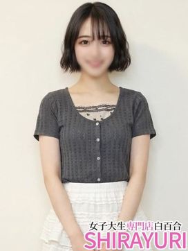 きあ♪断るのが苦手な未経験大学生|女子大生専門店白百合で評判の女の子