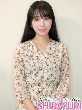 さくや♪色白清楚だが実は……|女子大生専門店白百合で評判の女の子