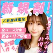 新規割！|女子大生専門店白百合