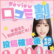 口コミ割引|女子大生専門店白百合