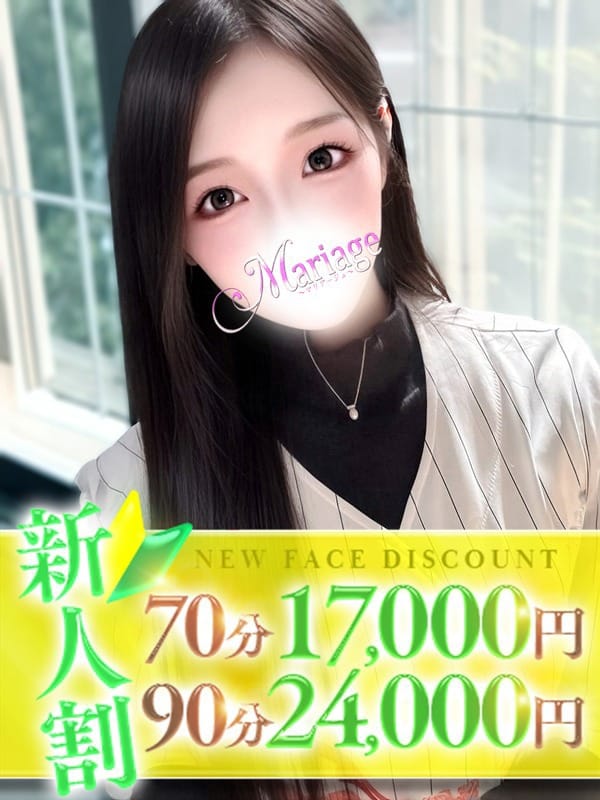 ゆうき|マリアージュ大宮で評判の女の子
