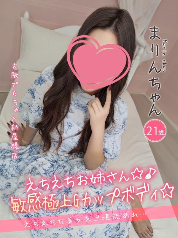 まりん