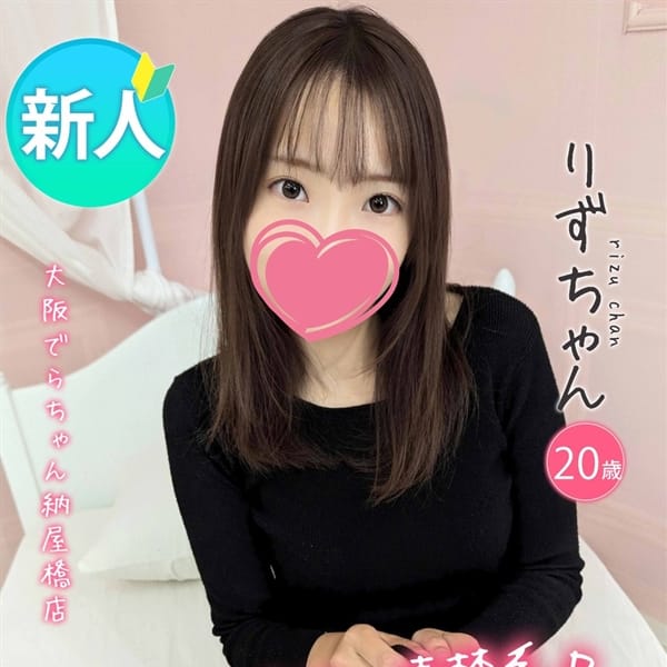 りず