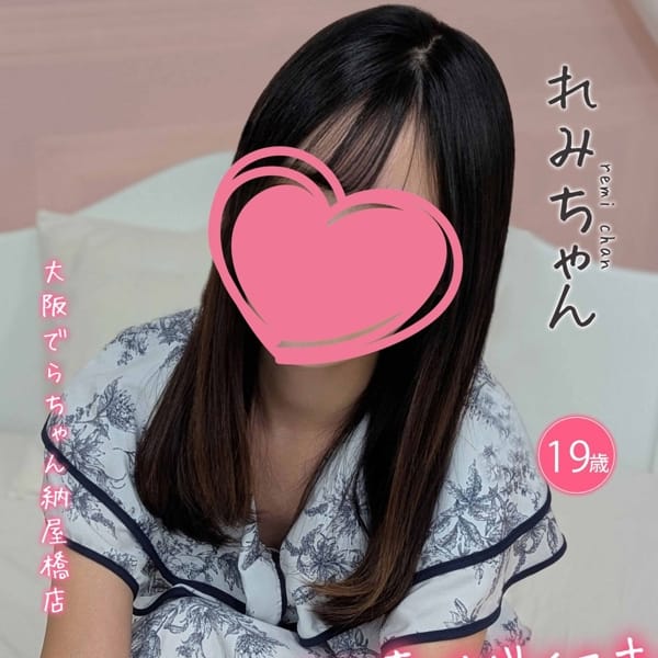 れみ【細身スレンダー美女】 | 大阪でらちゃん名駅・納屋橋店(名古屋)