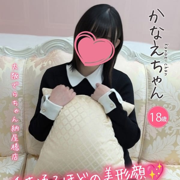 かなえ