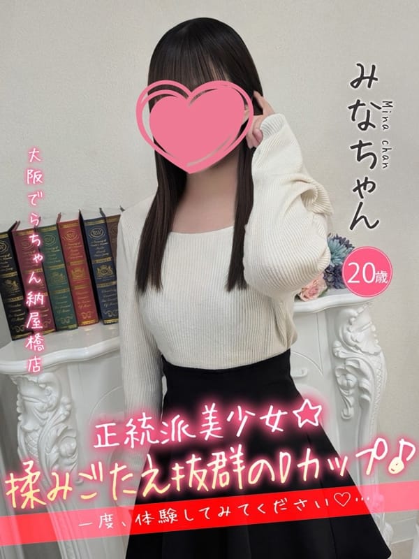 みな