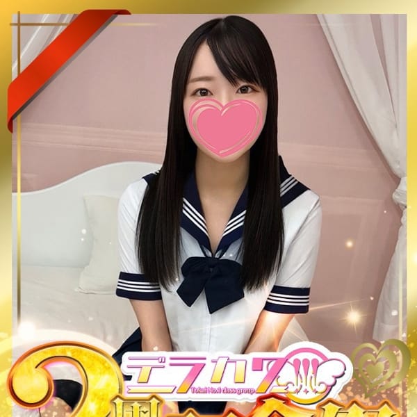 みなみ