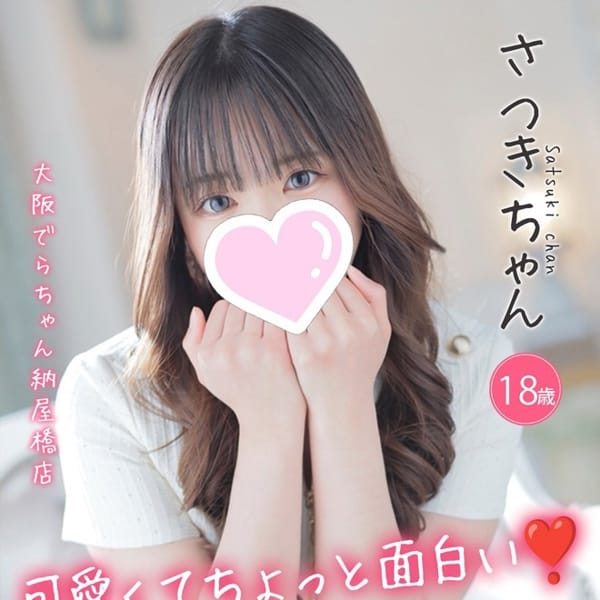 さつき