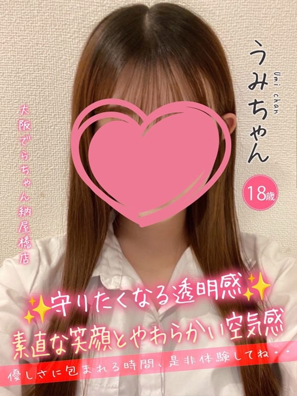 うみ