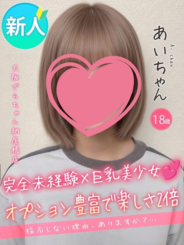 あい