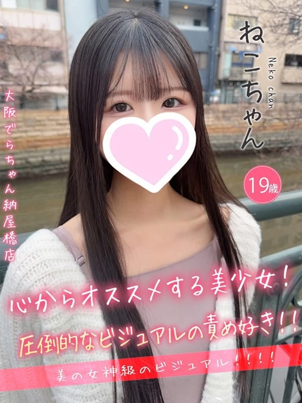 ねこ