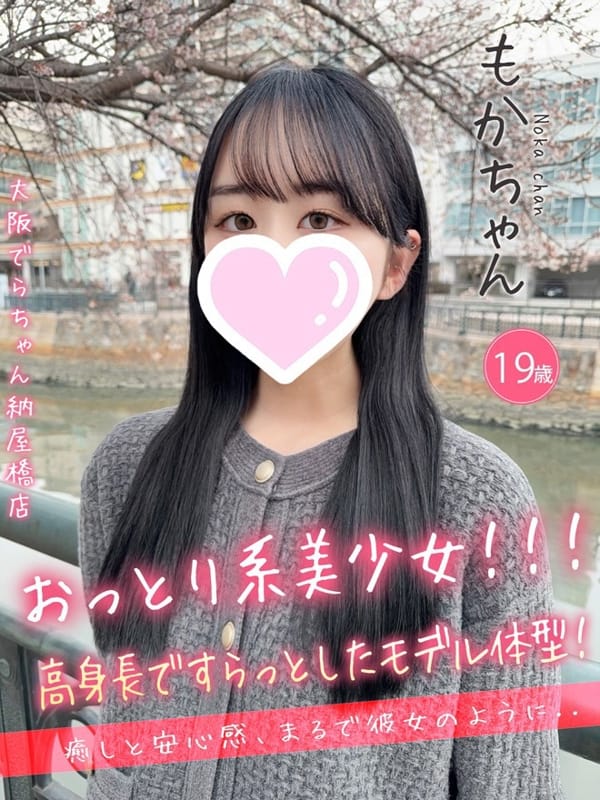 もか