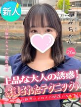 ことみ|大阪でらちゃん名駅・納屋橋店でおすすめの女の子