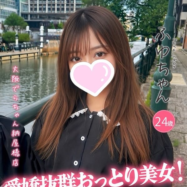 ふゆ