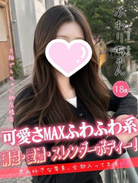 ふわり|大阪でらちゃん名駅・納屋橋店で評判の女の子