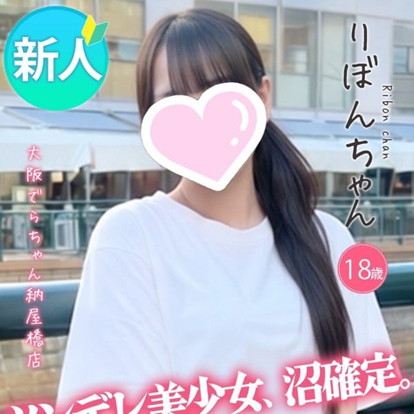 りぼん