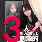 「割引併用可能！！3Pコース！！！」04/27(日) 18:10 | 大阪でらちゃん名駅・納屋橋店のお得なニュース