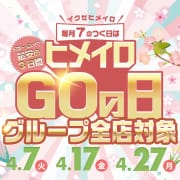 【1分100円】毎月7の付く日はデラカワGO！！|大阪でらちゃん名駅・納屋橋店