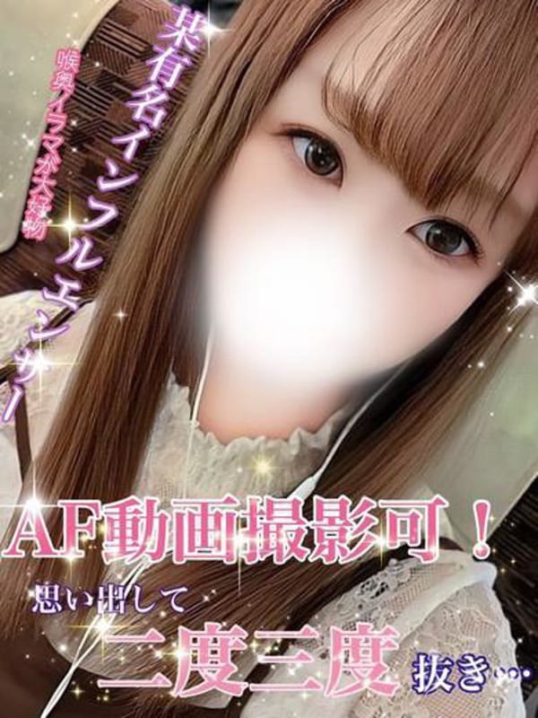 かのん【濃厚接触で即濡れ】|Secret Service ～貴方とだけの秘密の無料オプション～でおすすめの女の子