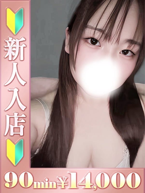 める