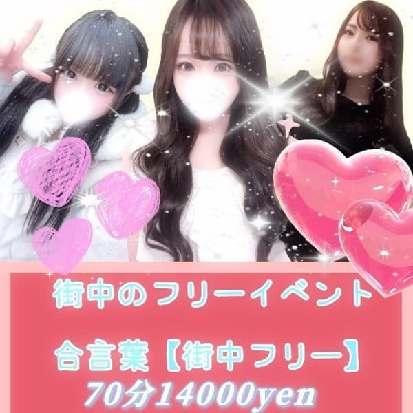 イベントフリー