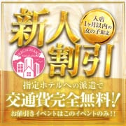 新人割引で交通費完全無料！？|街中ヘルス和歌山