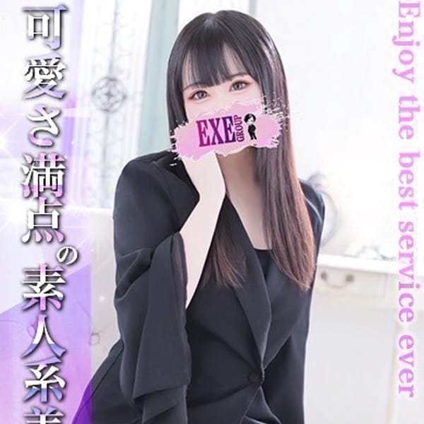 おとは【メルマガ会員が超お得】 | EXE【宮崎店】(宮崎市近郊)