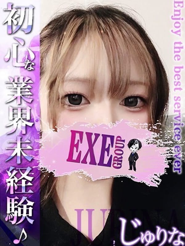 じゅりな【メルマガ会員が超お得】