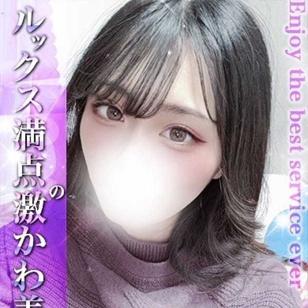 ゆうみ【メルマガ会員が超お得】 | EXE【宮崎店】(宮崎市近郊)