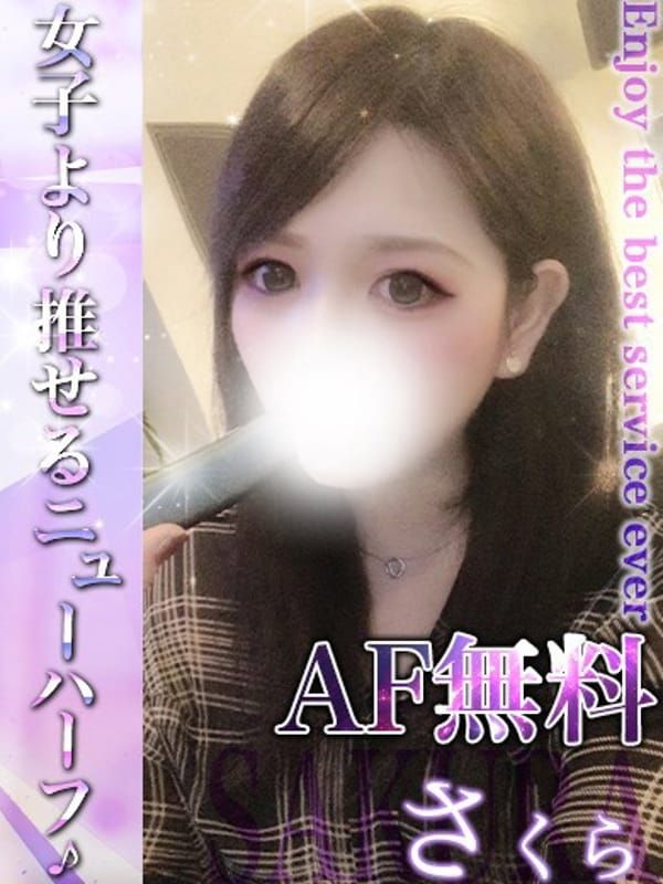 夜月サクラ|EXE【宮崎店】 - 宮崎市近郊風俗
