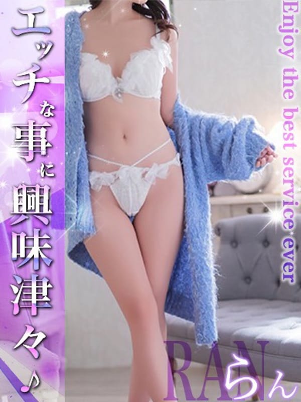らん【メルマガ会員が超お得】