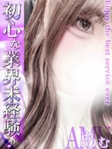 あむ|EXE【宮崎店】でおすすめの女の子