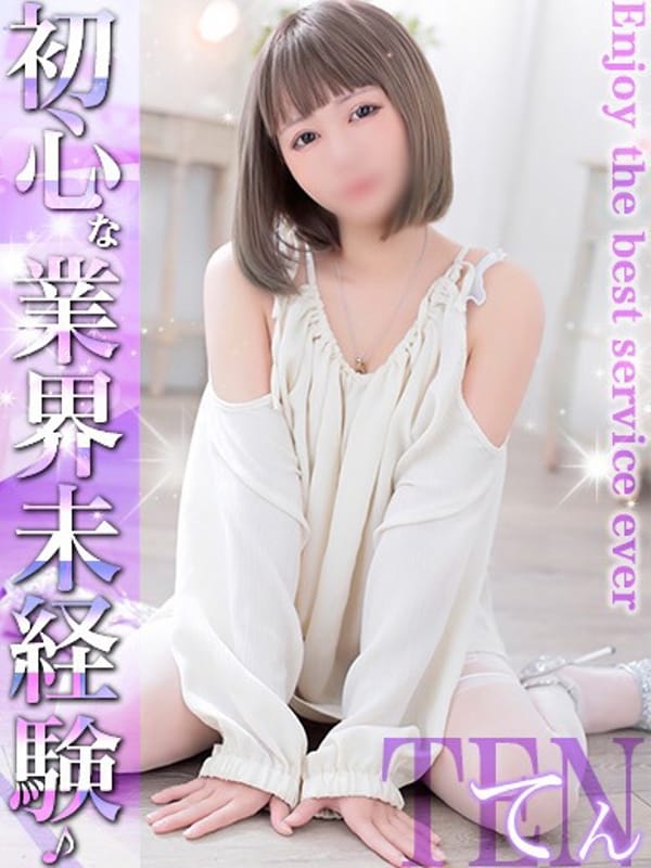 てん【メルマガ会員が超お得】