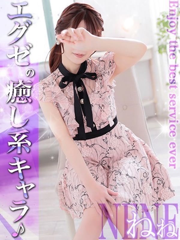 ねね