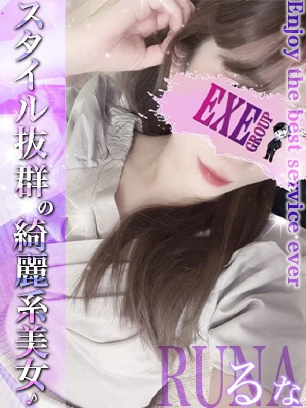 るな(EXECUTIVE【宮崎店】)のプロフ写真1枚目
