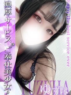 ゆずは|EXECUTIVE【宮崎店】で評判の女の子