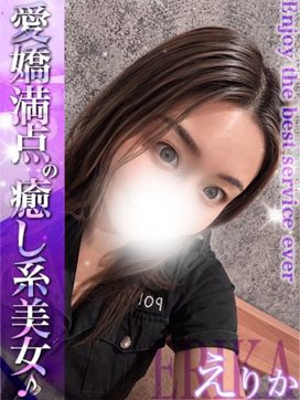 えりか|EXECUTIVE【宮崎店】で評判の女の子