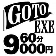 「宮崎最強のコスパ【フリーコース】」08/11(火) 13:48 | EXECUTIVE【宮崎店】のお得なニュース