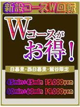 お得に二人遊べちゃう|快楽本舗でおすすめの女の子
