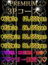 衝撃の3Pコース|快楽本舗でおすすめの女の子