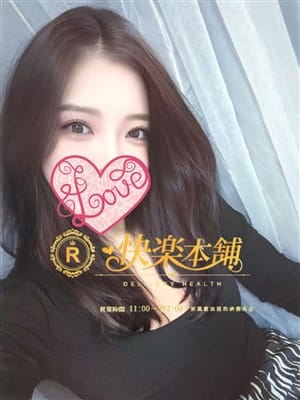 ヒナタ|快楽本舗で評判の女の子