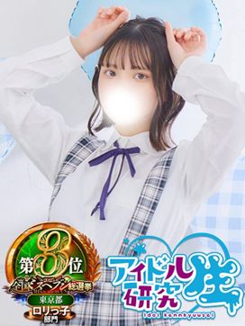 きい|アイドル研究生で評判の女の子