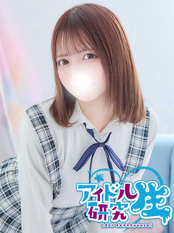 える|アイドル研究生でおすすめの女の子