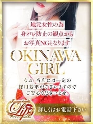 明日華(あすか)【★体験入店予定★】