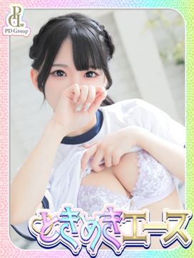 ルナ|ときめき☆アイドル部 博多店で評判の女の子