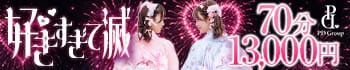 ときめき☆アイドル部 博多店