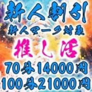 「【NEW FACE】♡新人割引♡」06/23(月) 17:38 | Blossom 博多のお得なニュース