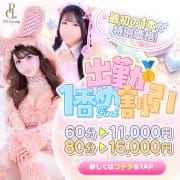 「☆ 最初の1本が特別価格！出勤一番め割引 ☆」08/12(水) 00:01 | ときめき☆アイドル部 博多店のお得なニュース
