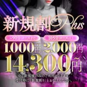 ・受付時に【新規割】と申告ください。|フォルトゥナ-Fortuna-